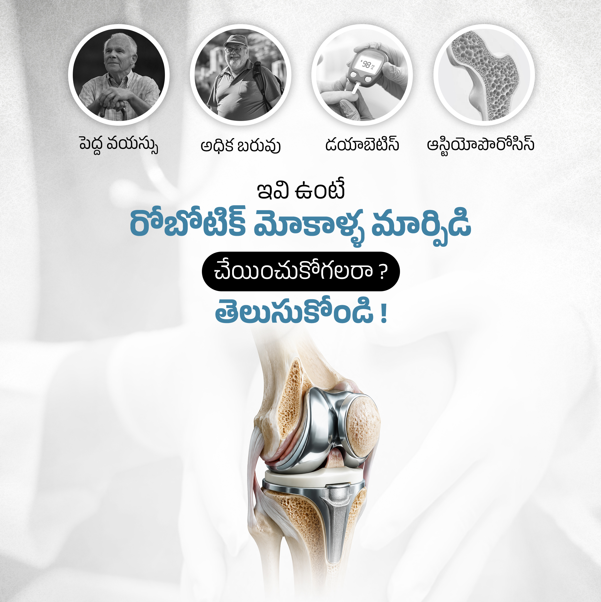 Who Can Benefit From Robotic Joint Replacement Surgery